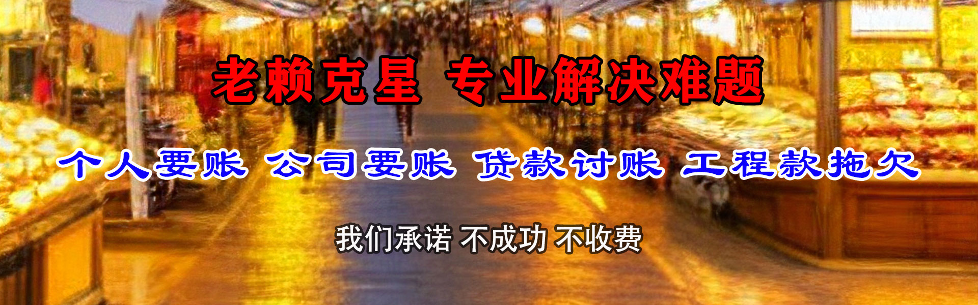 大埔收账公司