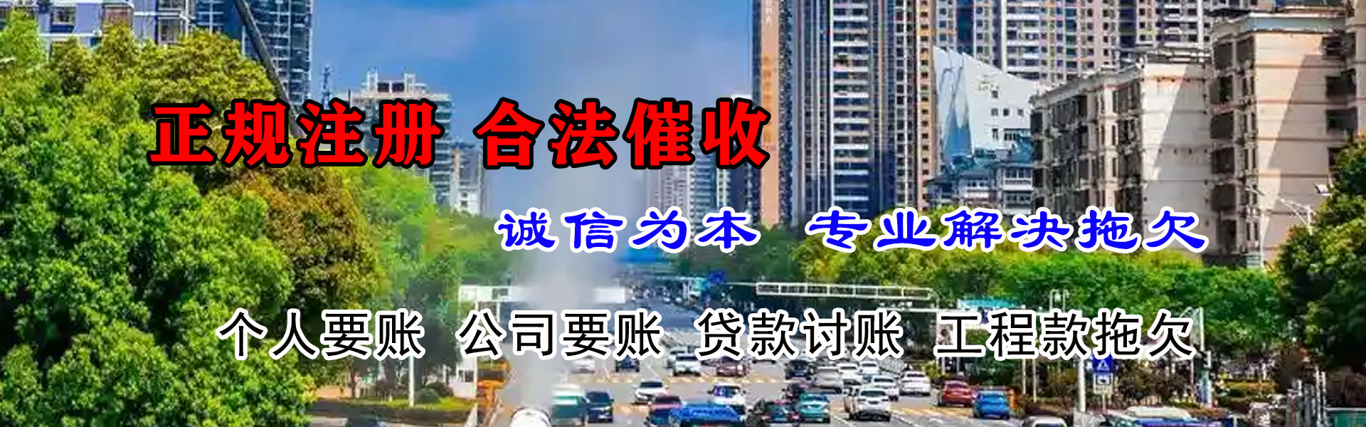 大埔收账公司